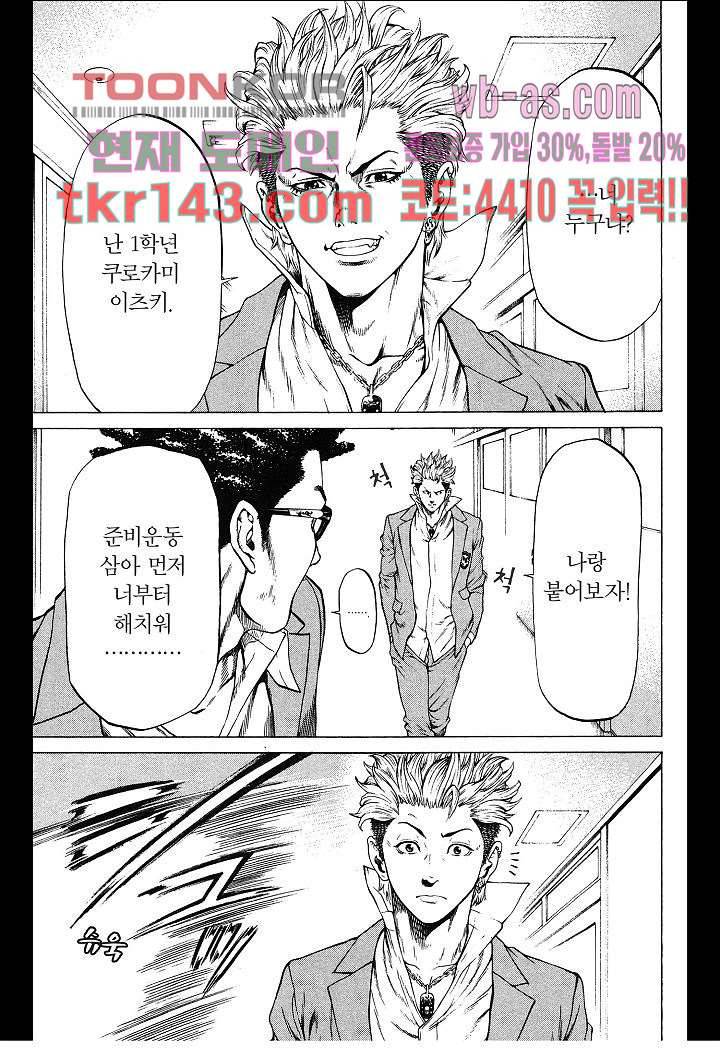 SHONAN 세븐 4화 7