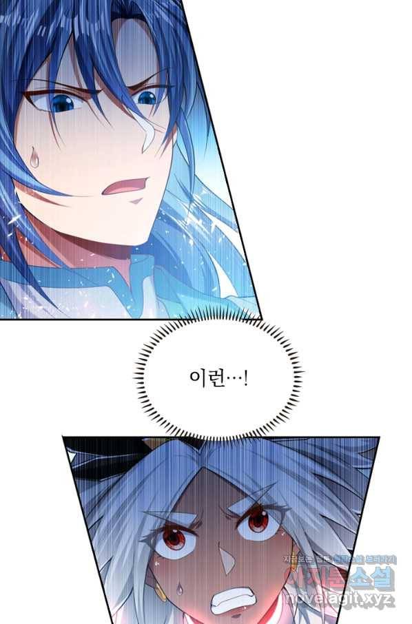 만계신주 172화 4