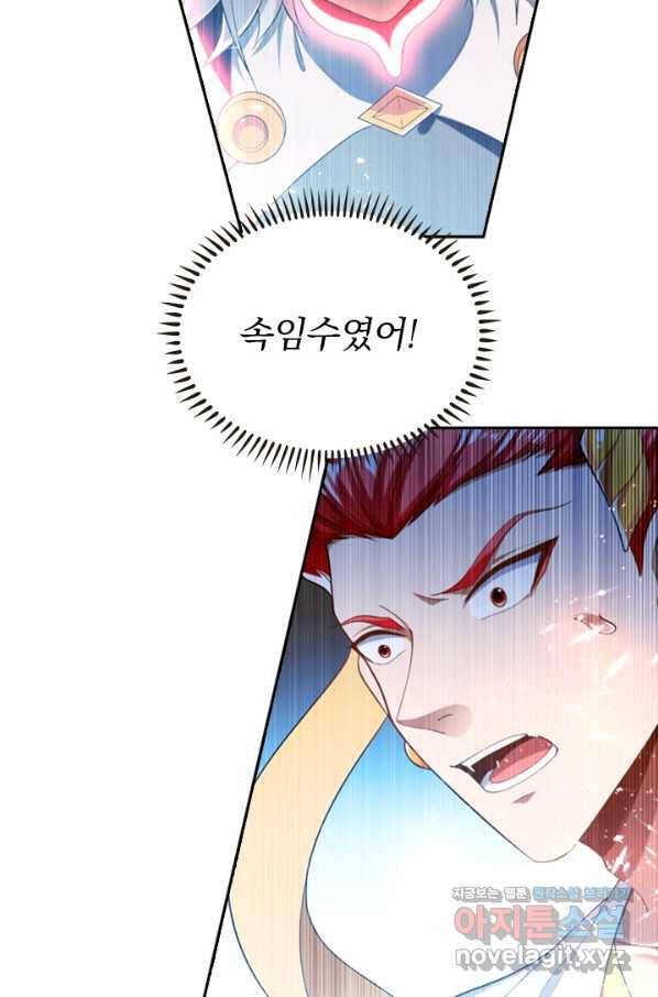 만계신주 172화 5