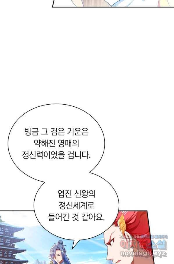 만계신주 172화 6