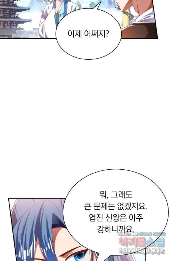 만계신주 172화 7
