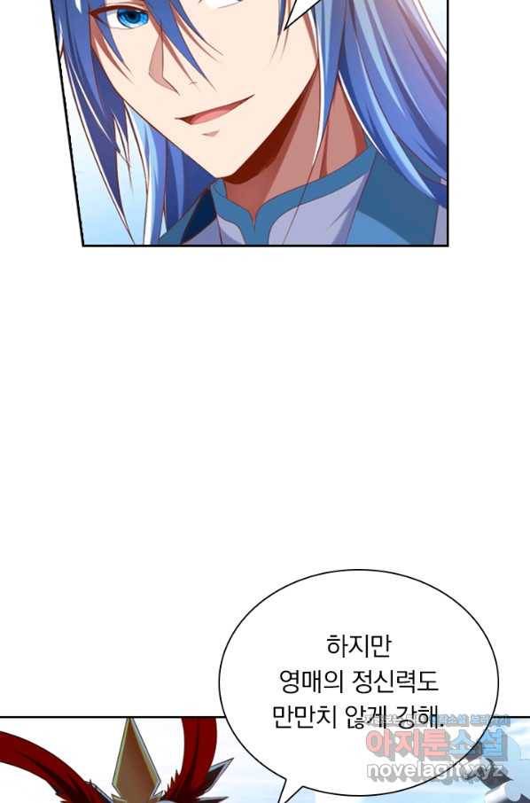 만계신주 172화 8