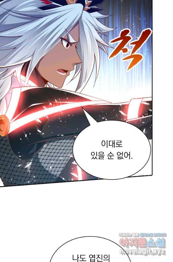 만계신주 172화 10