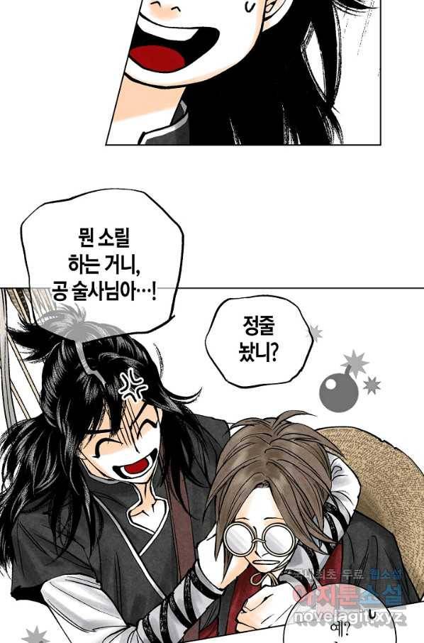 화화원행기 81화 5