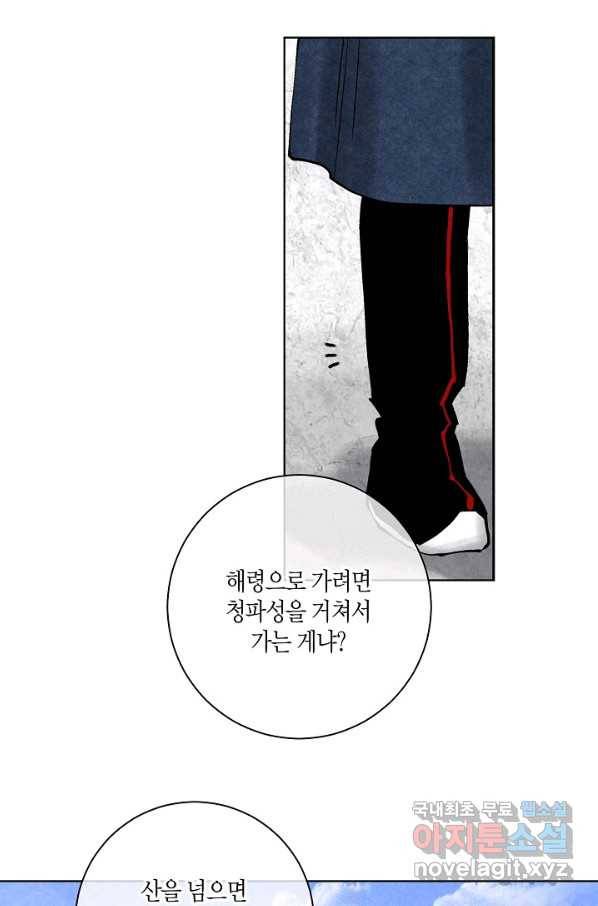 화화원행기 81화 9