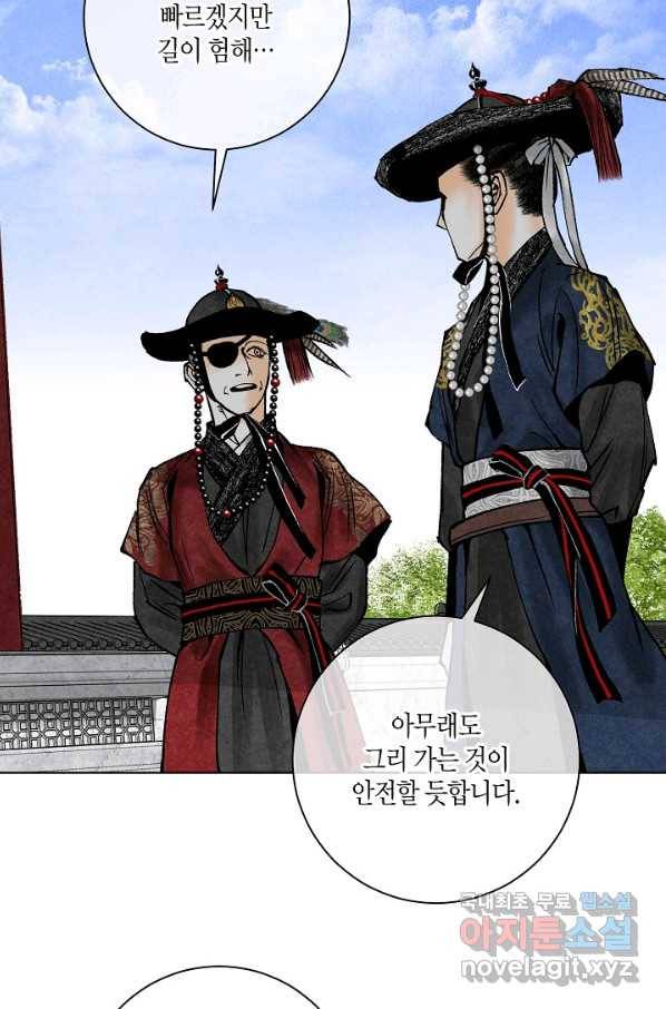 화화원행기 81화 10