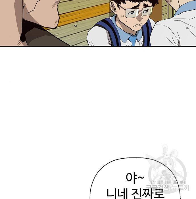 약한영웅 210화 2