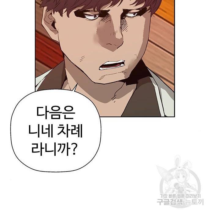 약한영웅 210화 5