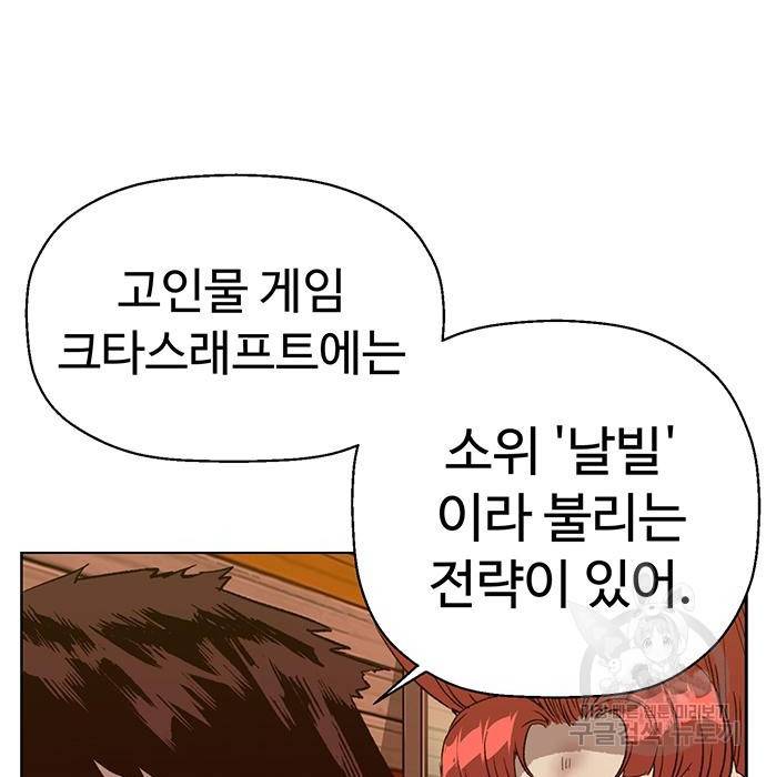 약한영웅 210화 12