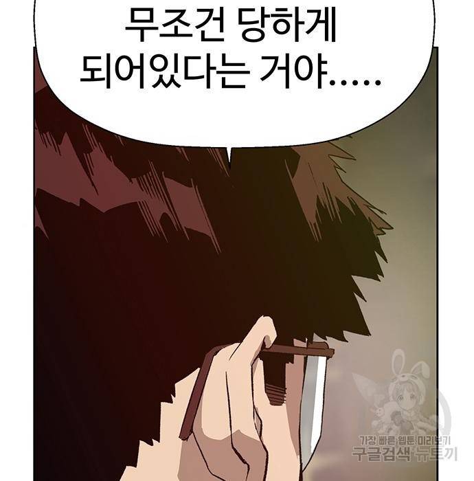 약한영웅 210화 20