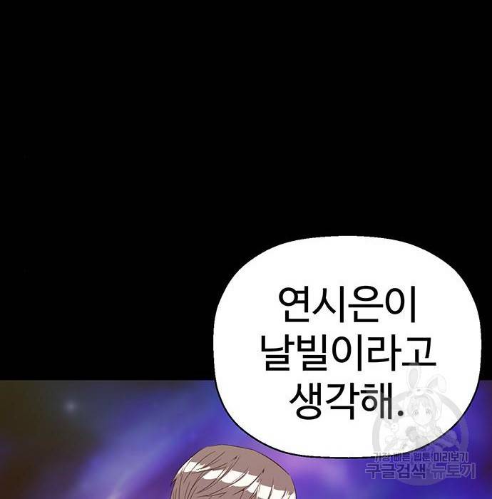 약한영웅 210화 24