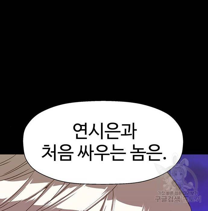 약한영웅 210화 26