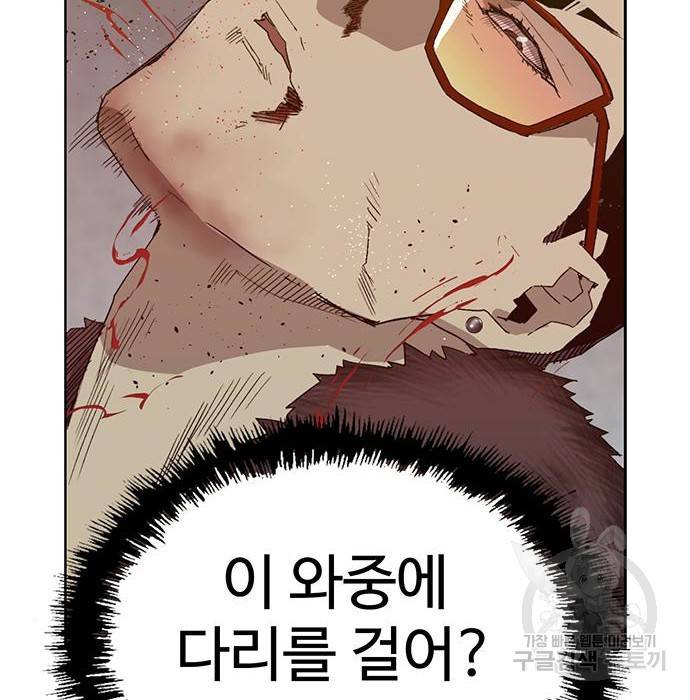약한영웅 210화 44
