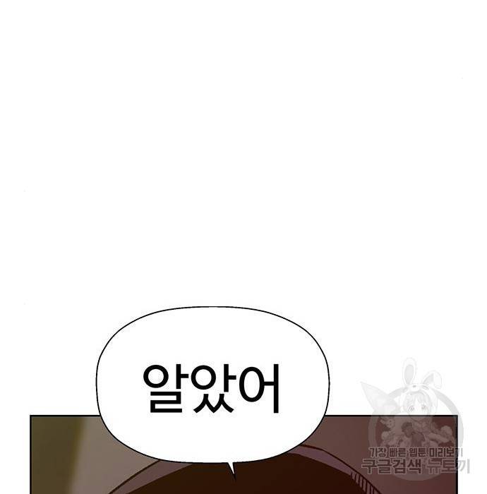약한영웅 210화 52