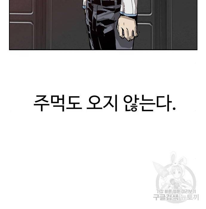 약한영웅 210화 61