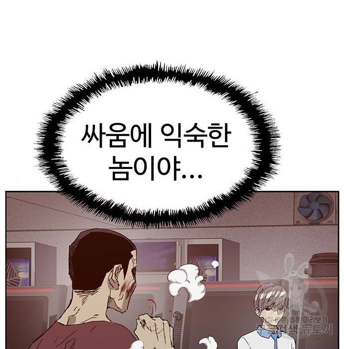 약한영웅 210화 111