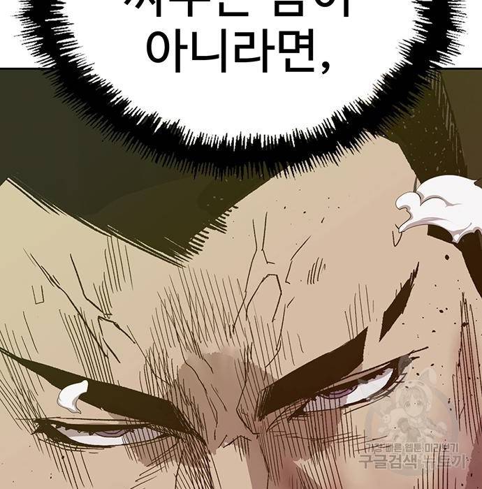 약한영웅 210화 114