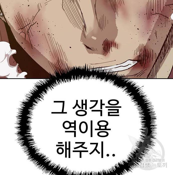 약한영웅 210화 115