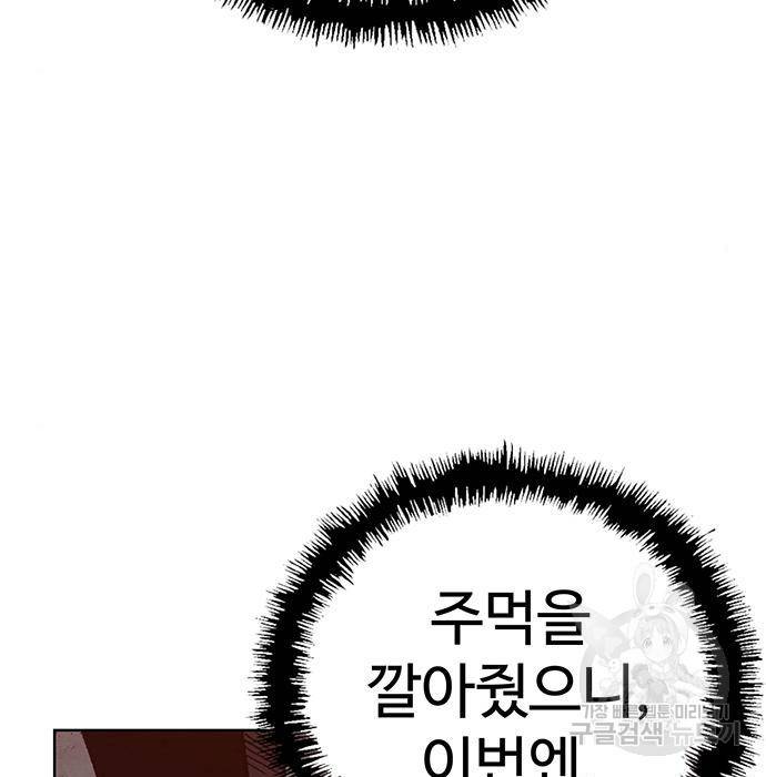 약한영웅 210화 116