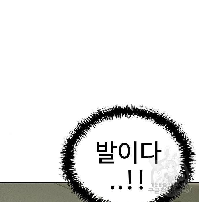 약한영웅 210화 120