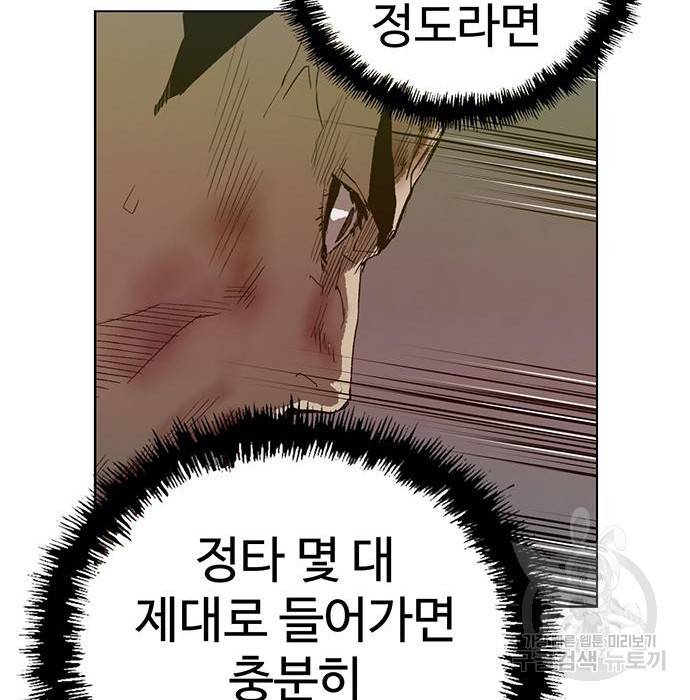 약한영웅 210화 124