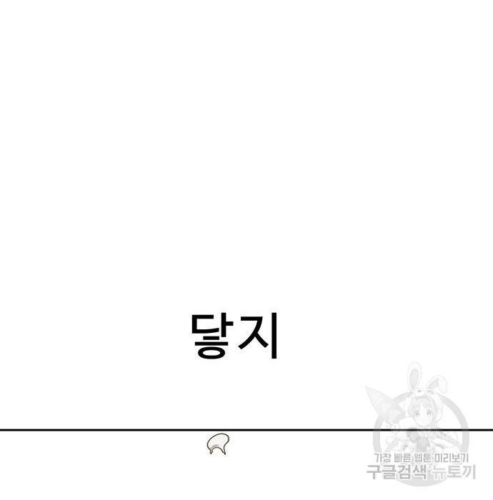 약한영웅 210화 134