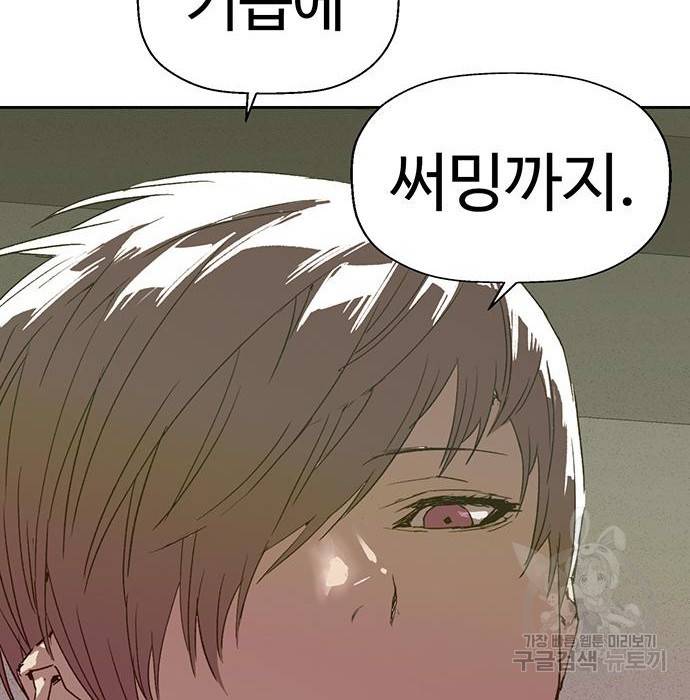 약한영웅 210화 155