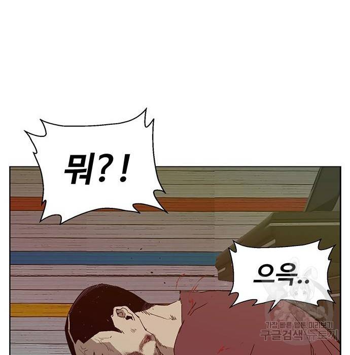 약한영웅 210화 159
