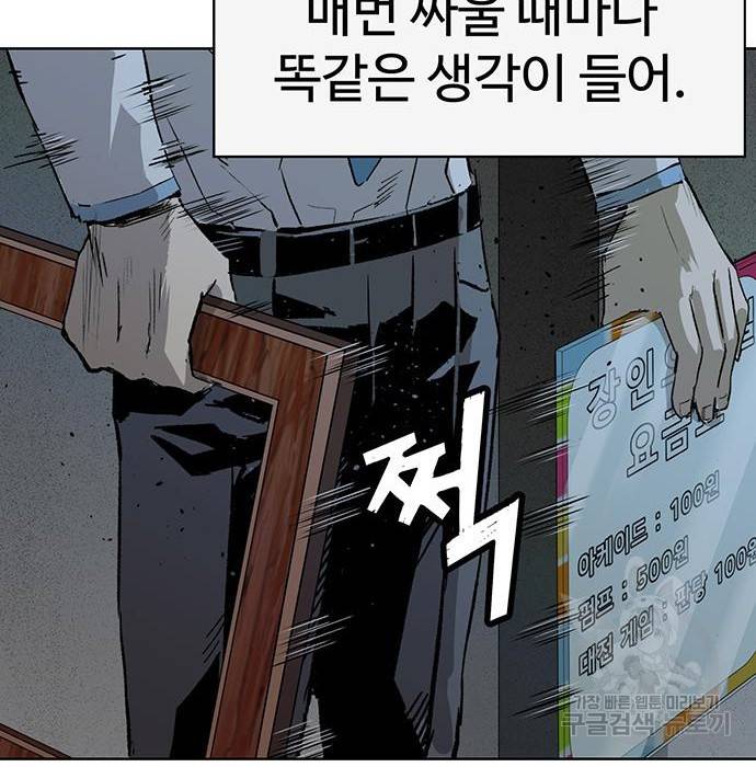 약한영웅 210화 172