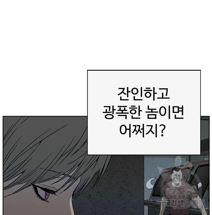 약한영웅 210화 175