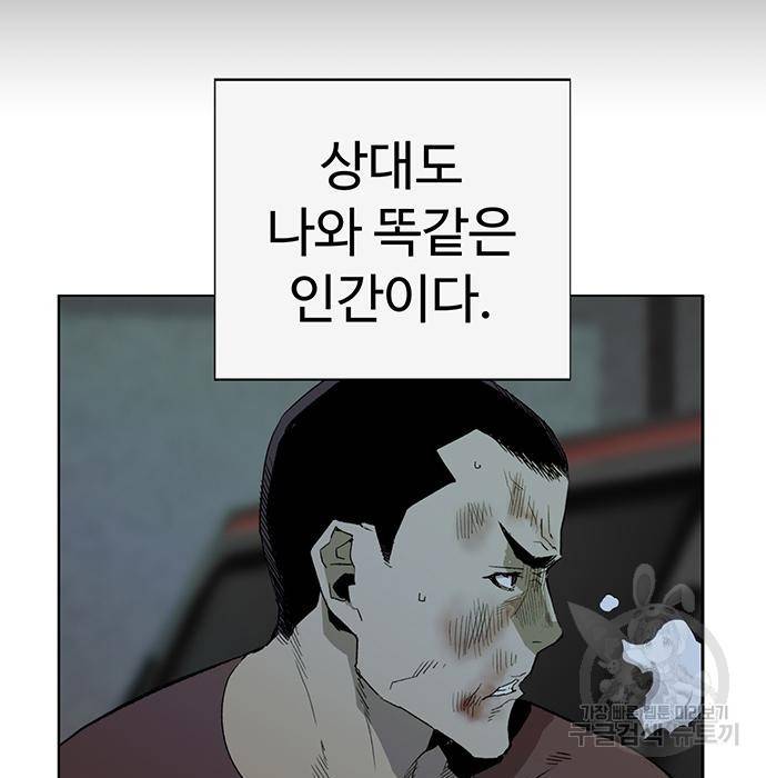 약한영웅 210화 179