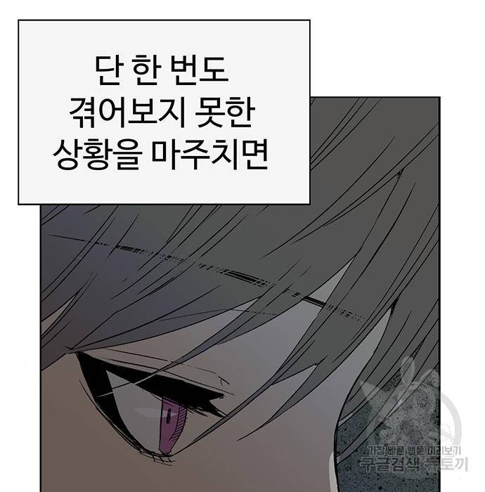 약한영웅 210화 181