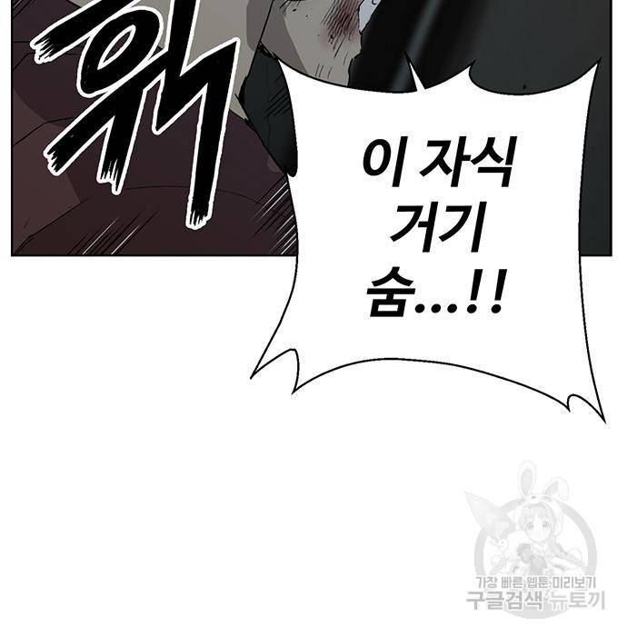 약한영웅 210화 191