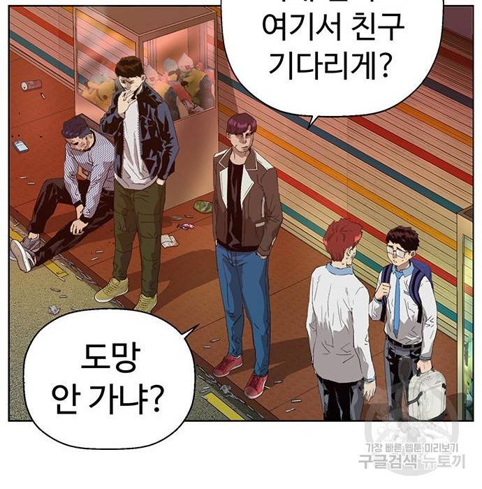 약한영웅 210화 201