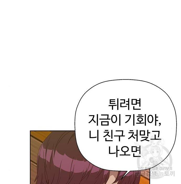 약한영웅 210화 202