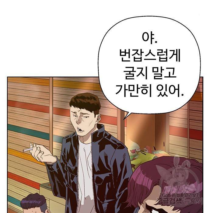 약한영웅 210화 204