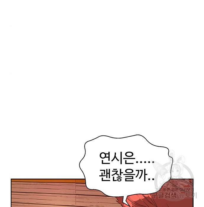 약한영웅 210화 206