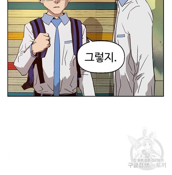 약한영웅 210화 213