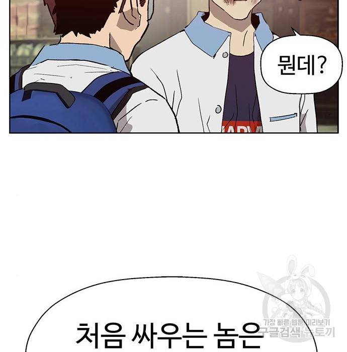 약한영웅 210화 217