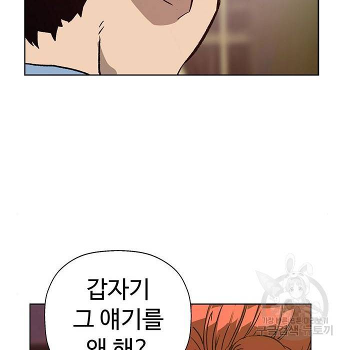 약한영웅 210화 219