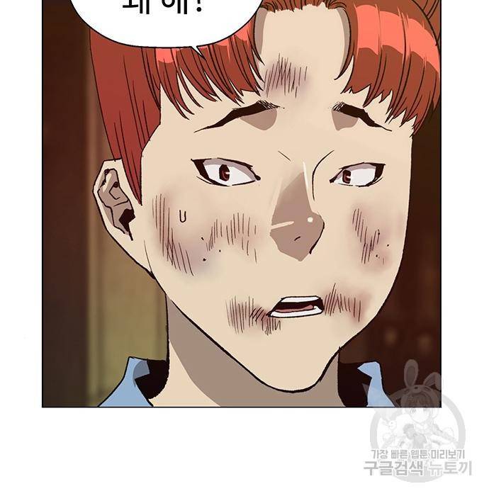 약한영웅 210화 220