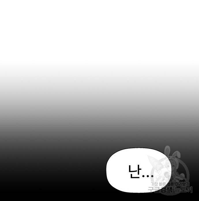 약한영웅 210화 221