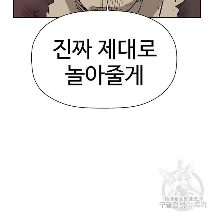 약한영웅 210화 252