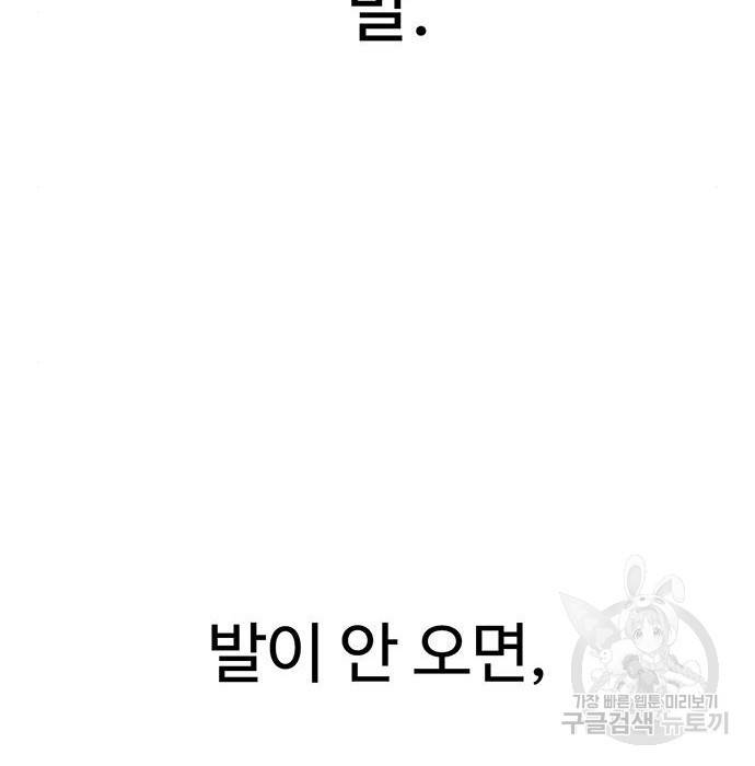 약한영웅 210화 257