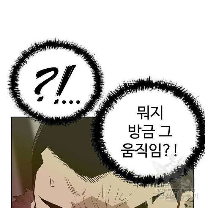 약한영웅 210화 275