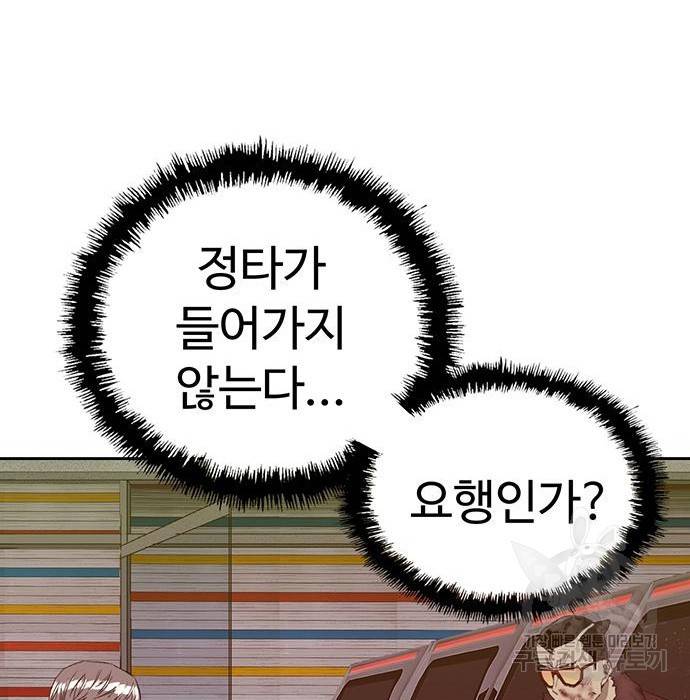약한영웅 210화 277