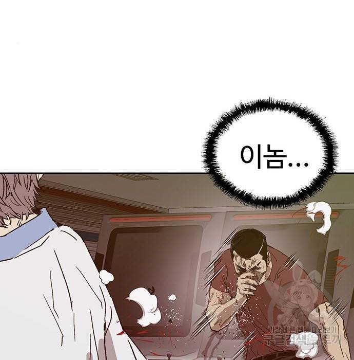 약한영웅 210화 303
