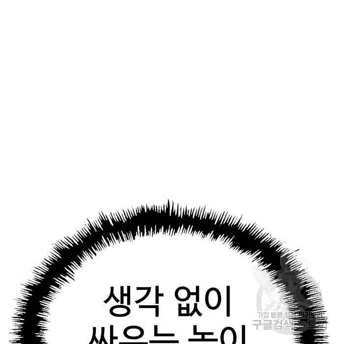 약한영웅 210화 311