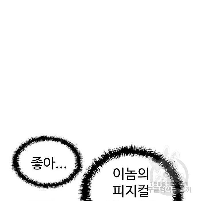 약한영웅 210화 321