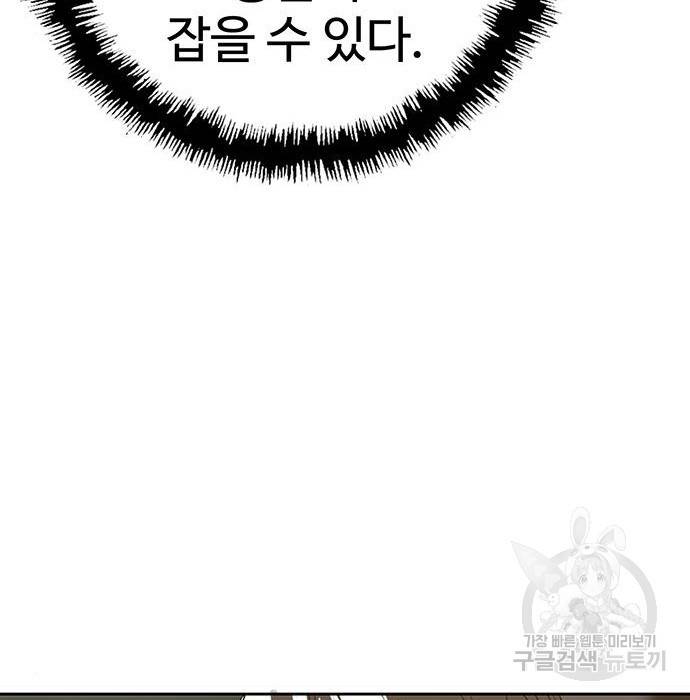 약한영웅 210화 323